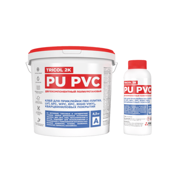 Двухкомпонентный полиуретановый клей для ПВХ, SPC и кварцвиниловых покрытий TRICOL 2K PU PVC